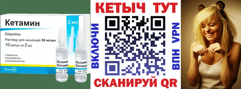 купить закладку  Кочубеевское  Кетамин VHQ 