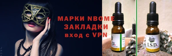 альфа пвп Володарск